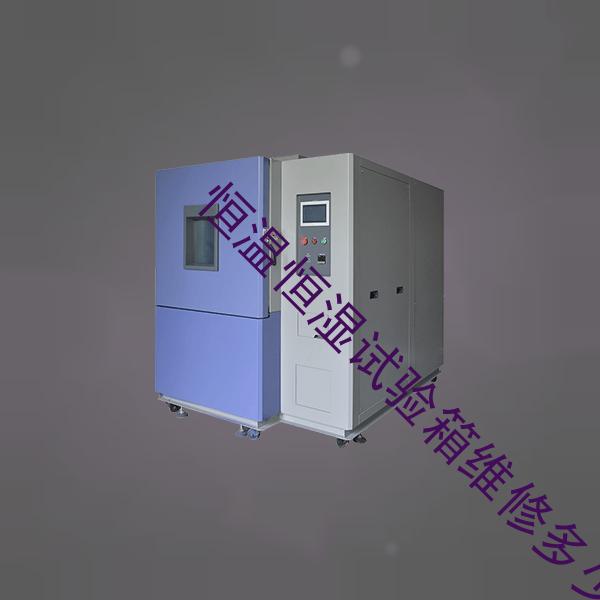 恒温恒湿试验箱维修-药品试验箱设备-恒温恒湿试验箱维修多少钱