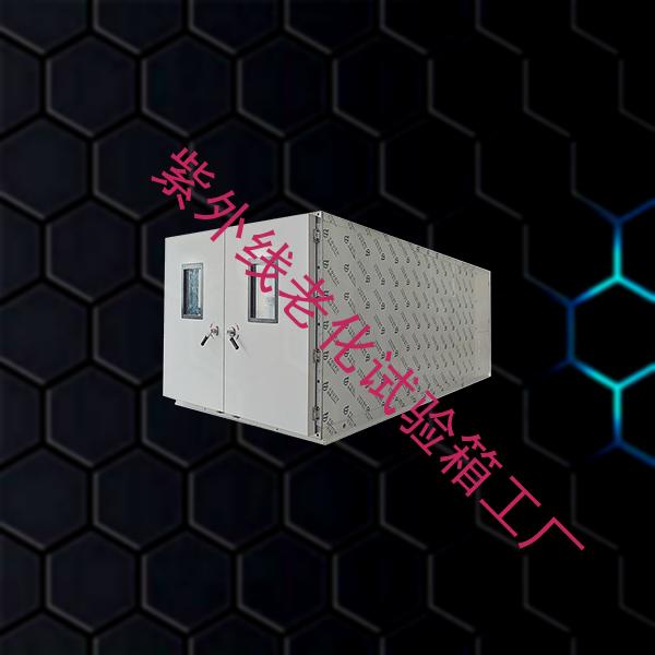 紫外线老化试验箱-温度冲击试验箱排名-紫外线老化试验箱工厂