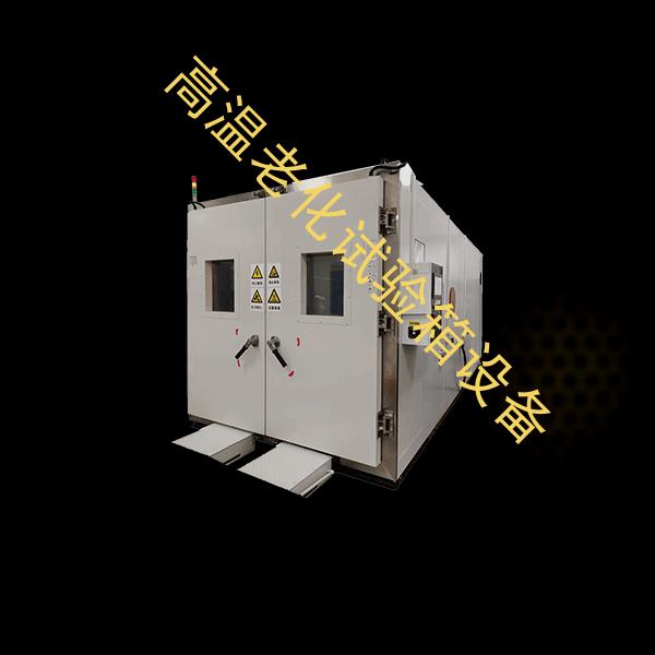 高温老化试验箱-二氧化硫试验箱多少钱-高温老化试验箱设备