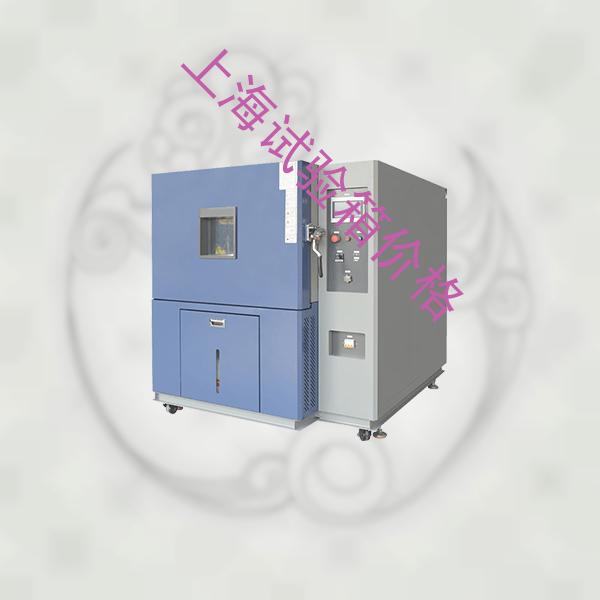 上海试验箱-低温恒温试验箱仪器-上海试验箱价格