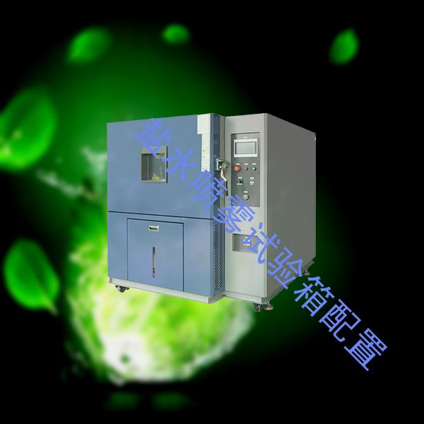 盐水喷雾试验箱-低温恒温恒湿试验箱设备-盐水喷雾试验箱配置