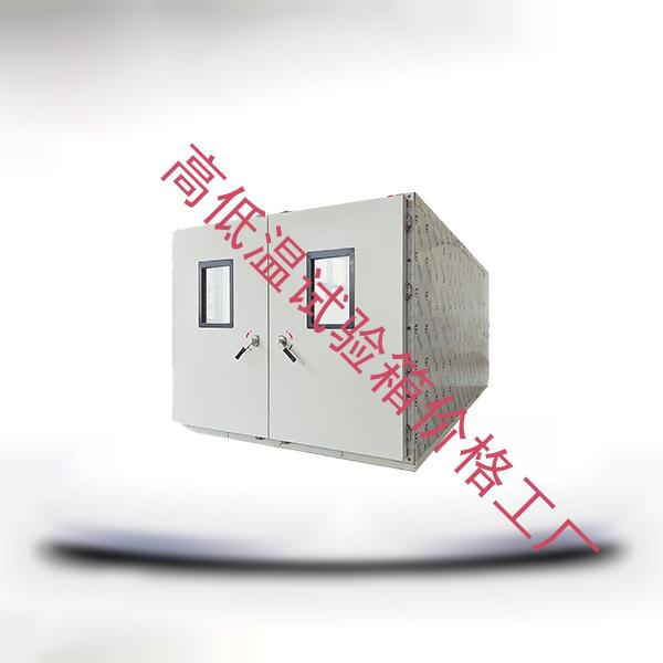 高低温试验箱价格-紫外试验箱企业-高低温试验箱价格工厂