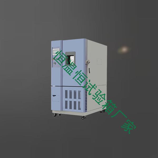 恒温恒试验箱-臭氧老化试验箱定制-恒温恒试验箱厂家