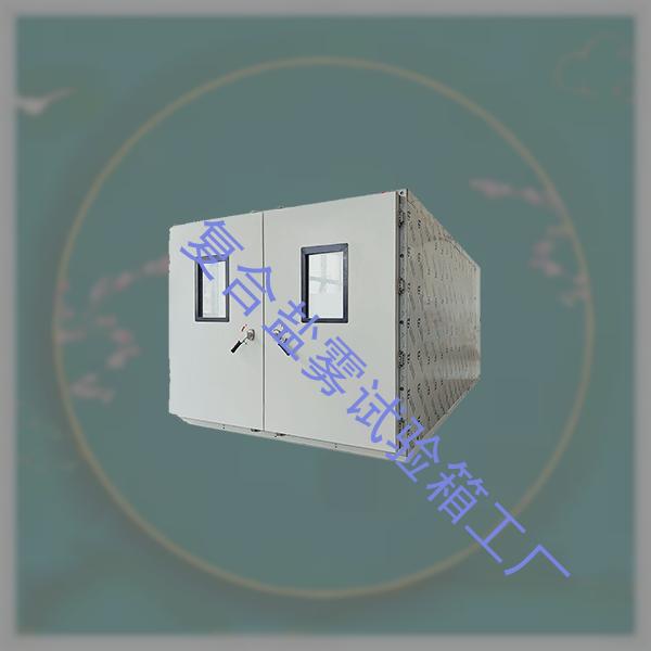 复合盐雾试验箱-可程式恒温恒湿试验箱厂家-复合盐雾试验箱工厂