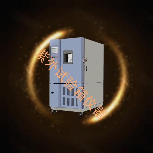 紫外试验箱-步入式试验箱设备-紫外试验箱仪器