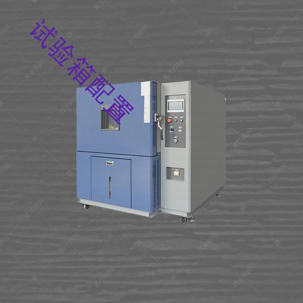 试验箱-紫外线老化试验箱设备-试验箱配置