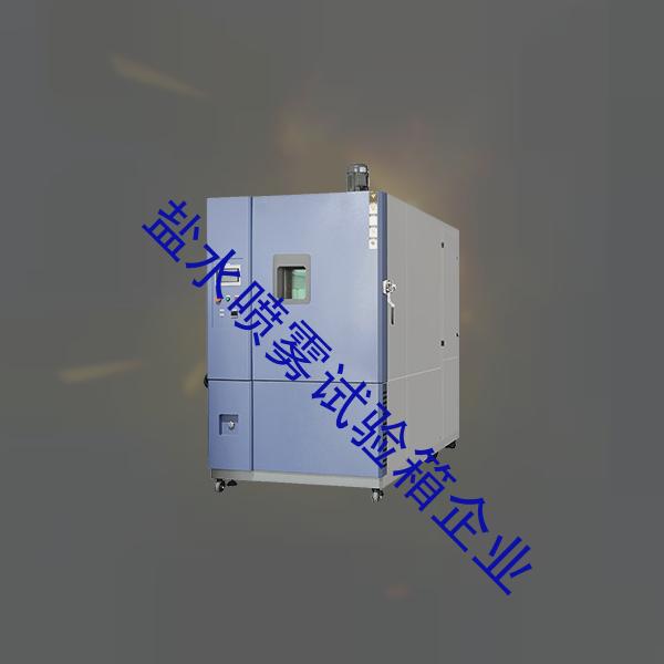 盐水喷雾试验箱-氙灯耐气候试验箱设备-盐水喷雾试验箱企业