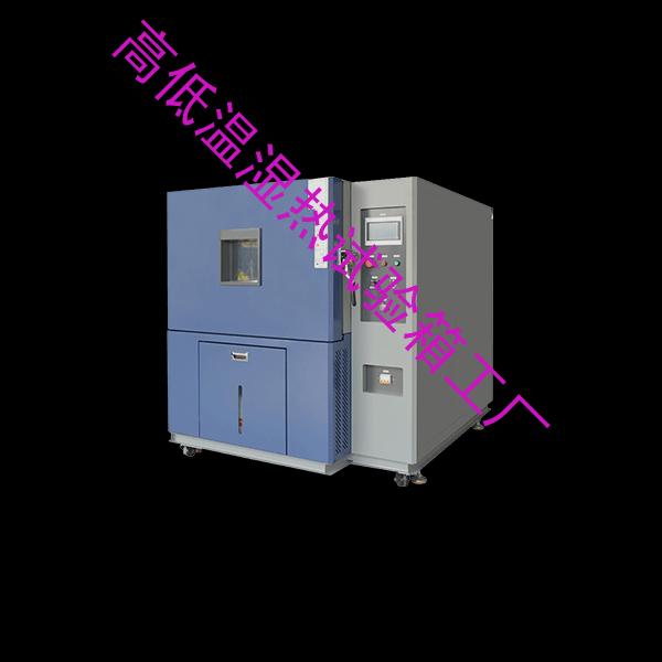 高低温湿热试验箱-热老化试验箱公司-高低温湿热试验箱工厂