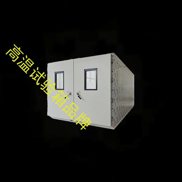 高温试验箱-高低温低气压试验箱方案-高温试验箱品牌