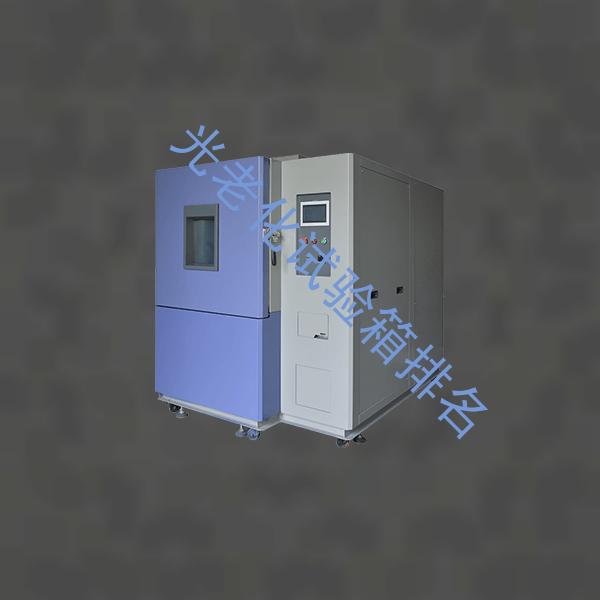 光老化试验箱-恒温恒湿箱试验箱企业-光老化试验箱排名