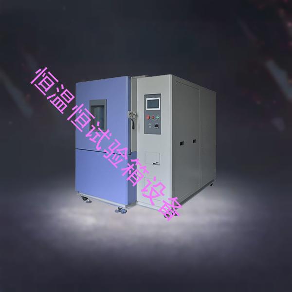 恒温恒试验箱-低气压试验箱价格-恒温恒试验箱设备